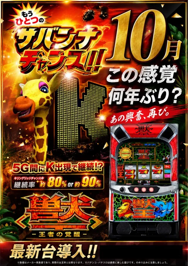 UFO向島の最新情報画像
