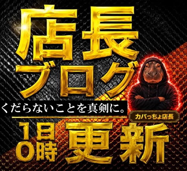 UFO向島の最新情報画像