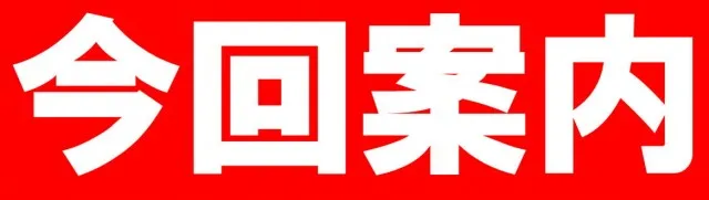 ジャンボマックス浜乃木店の最新情報画像