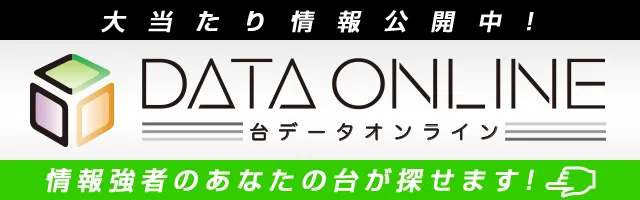 ジャンボマックス浜乃木店の最新情報画像
