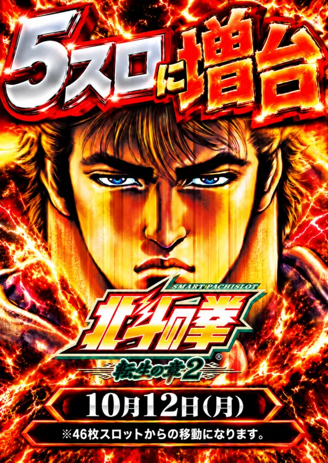 ジャンボマックス浜乃木店の最新情報画像