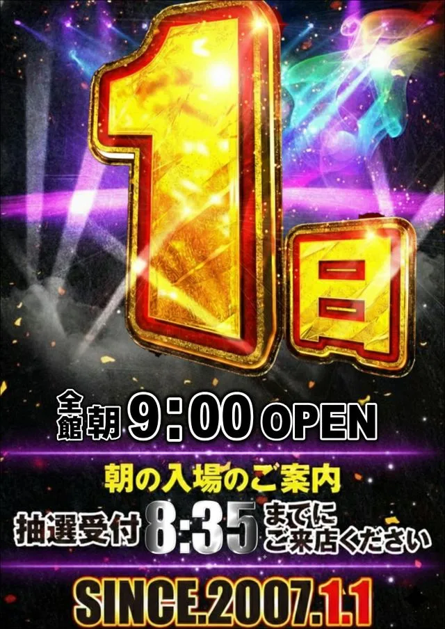 ジャンボマックス浜乃木店の最新情報画像