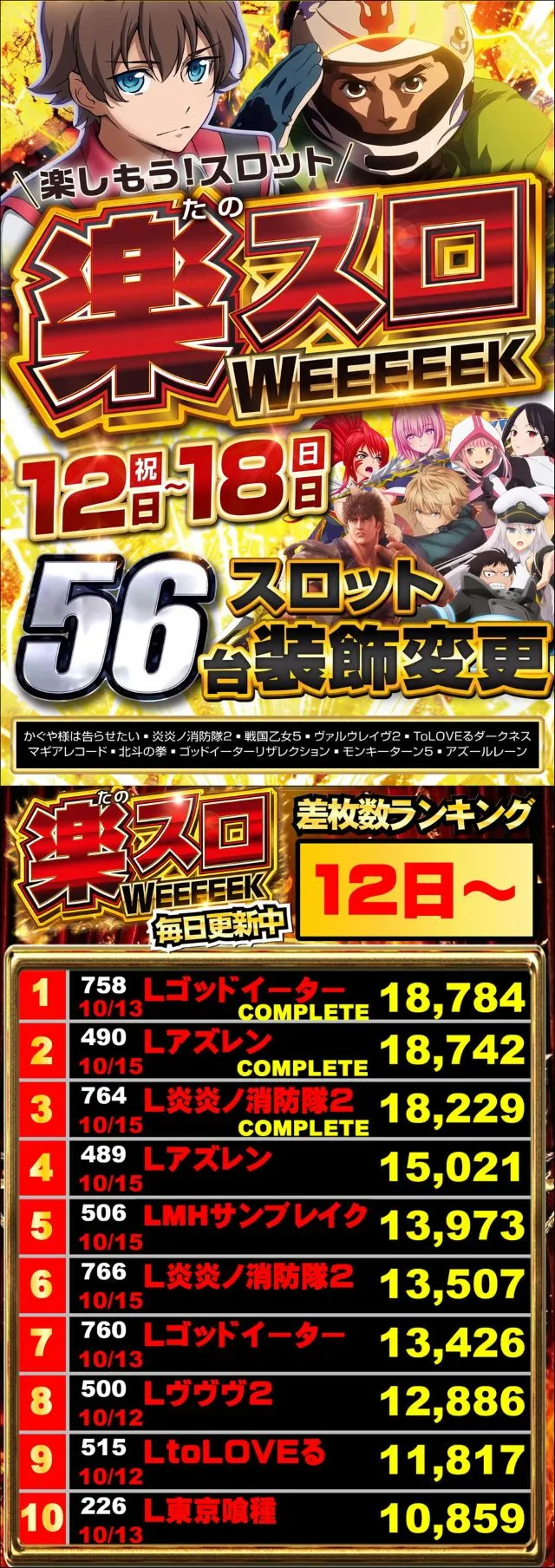 ジャンボマックス浜乃木店の最新情報画像