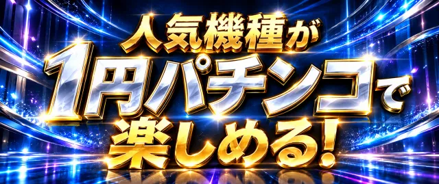 ジャンボマックス浜乃木店の最新情報画像
