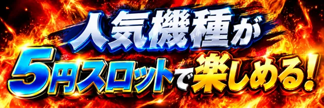 ジャンボマックス浜乃木店の最新情報画像