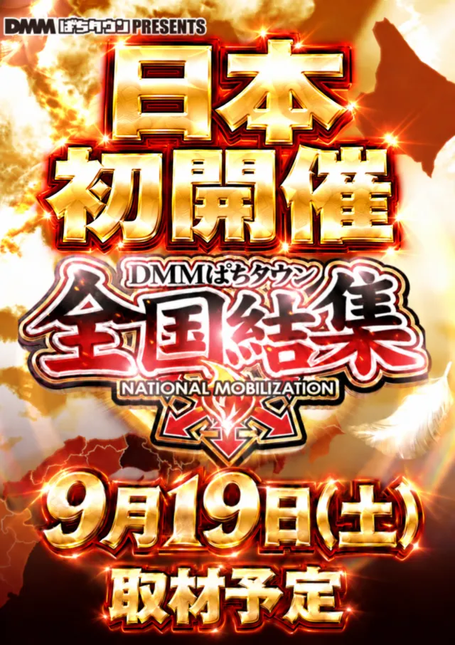ジャンボマックス浜乃木店の最新情報画像