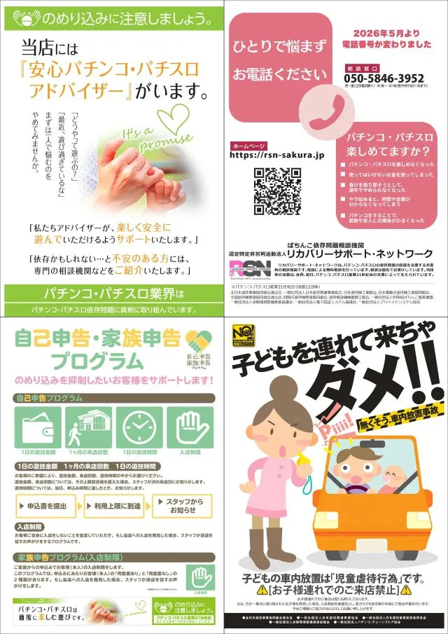 ジャンボマックス浜乃木店の最新情報画像