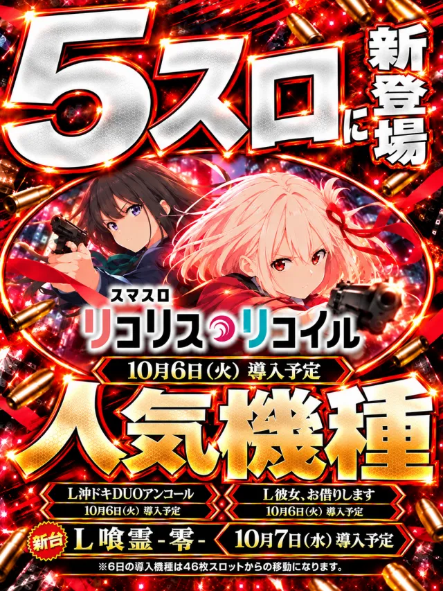 ジャンボマックス浜乃木店の最新情報画像