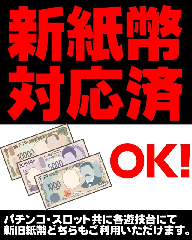 あそべるUFO袖師の最新情報画像