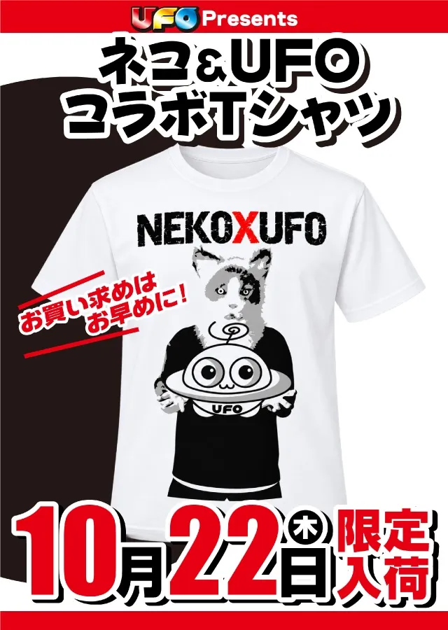 あそべるUFO袖師の最新情報画像