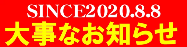 あそべるUFO袖師の最新情報画像