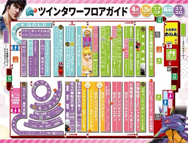 丸三松江本店の最新情報画像