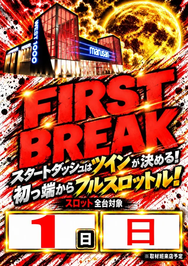 丸三松江本店の最新情報画像