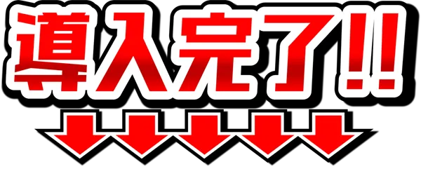 丸三松江本店の最新情報画像