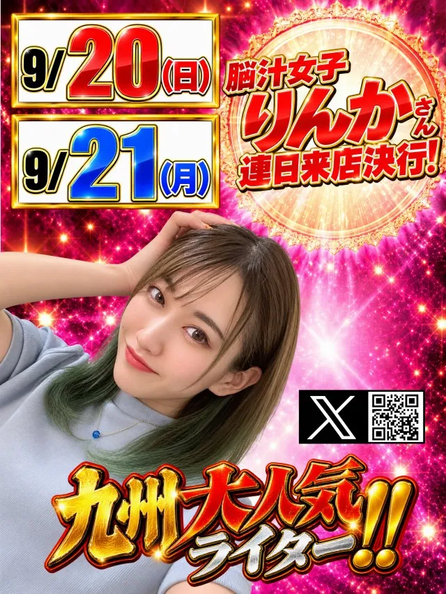 丸三松江本店の最新情報画像