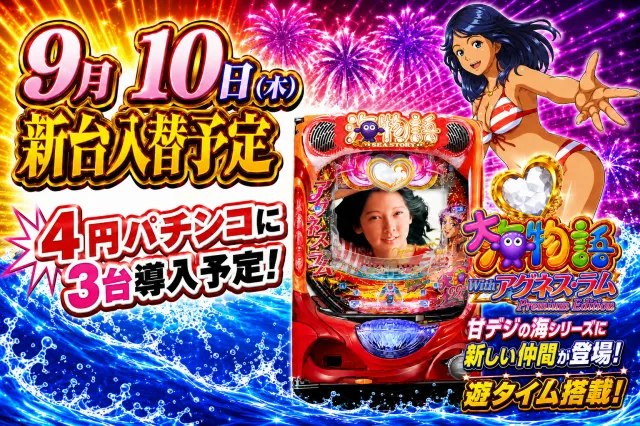 丸三松江本店の最新情報画像