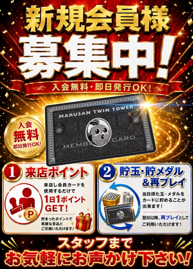 丸三松江本店の最新情報画像
