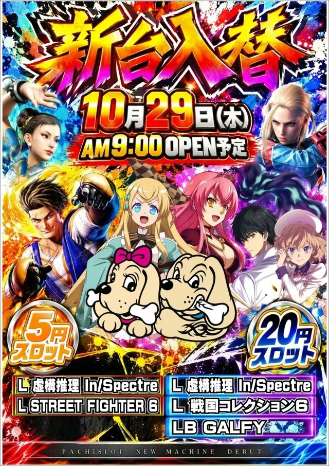 ジャンボパレス東出雲店の最新情報画像
