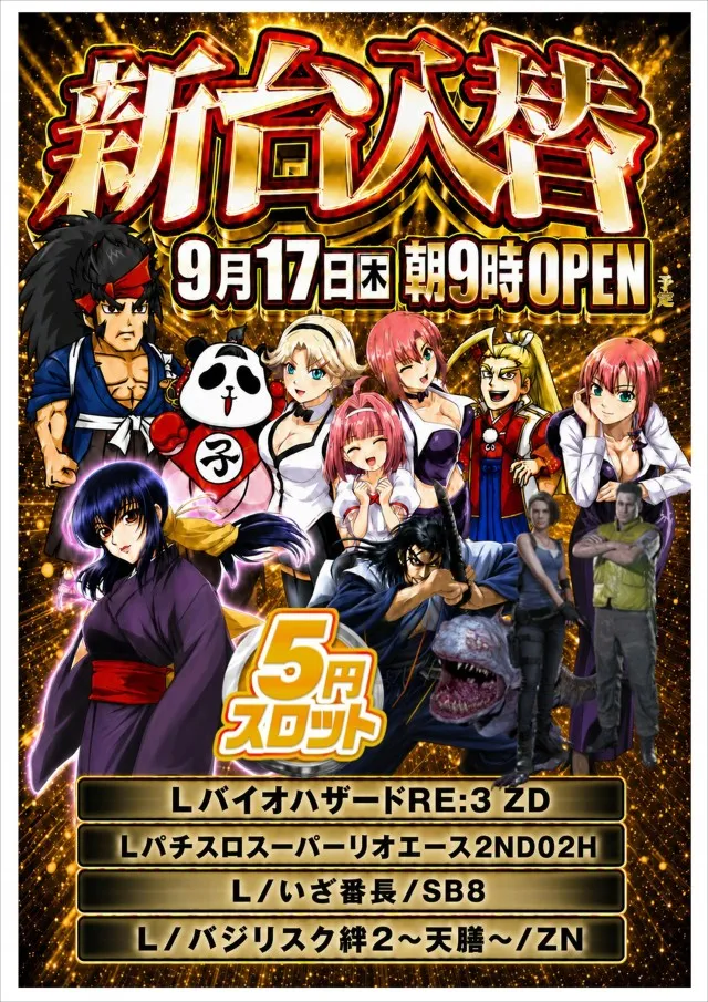 ジャンボパレス東出雲店の最新情報画像