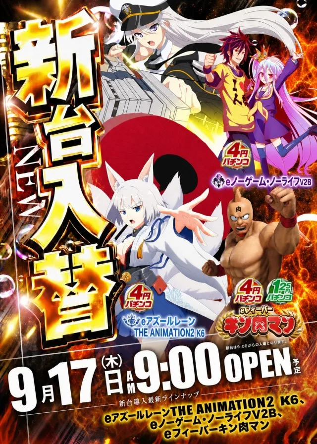 ジャンボパレス東出雲店の最新情報画像