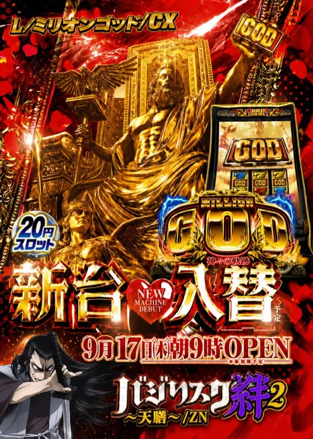ジャンボパレス東出雲店の最新情報画像
