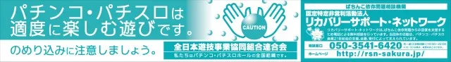 ジャンボパレス東出雲店の最新情報画像