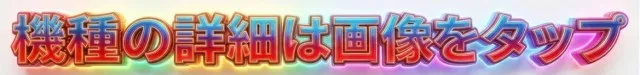 ジャンボパレス東出雲店の最新情報画像