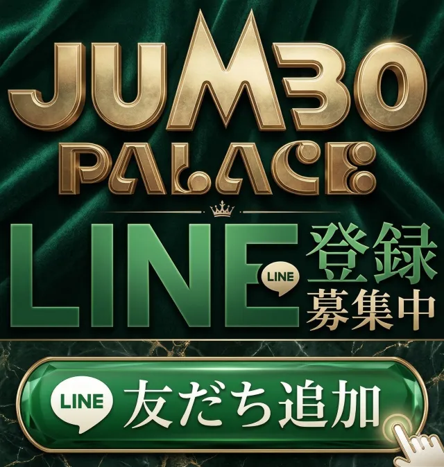 ジャンボパレス東出雲店の最新情報画像