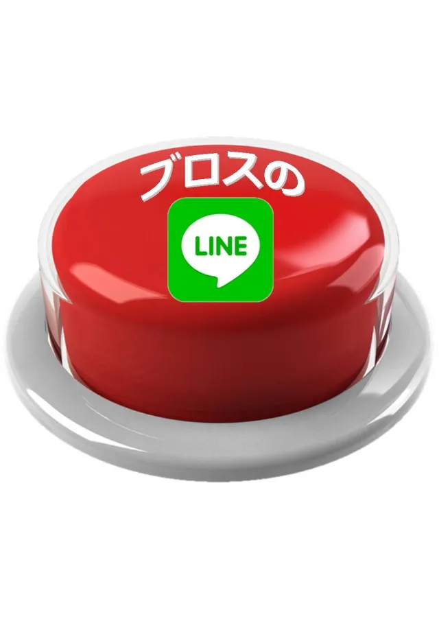ジャンボマックスブロスの最新情報画像