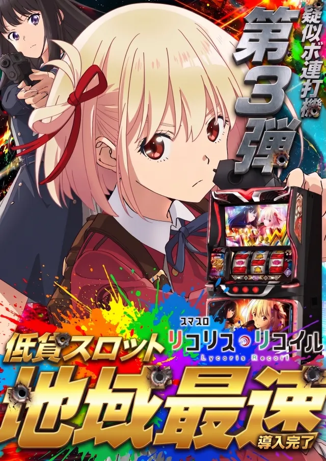 ジャンボマックスブロスの最新情報画像