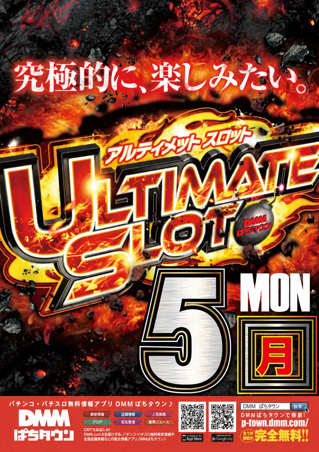 UFO嫁島の最新情報画像