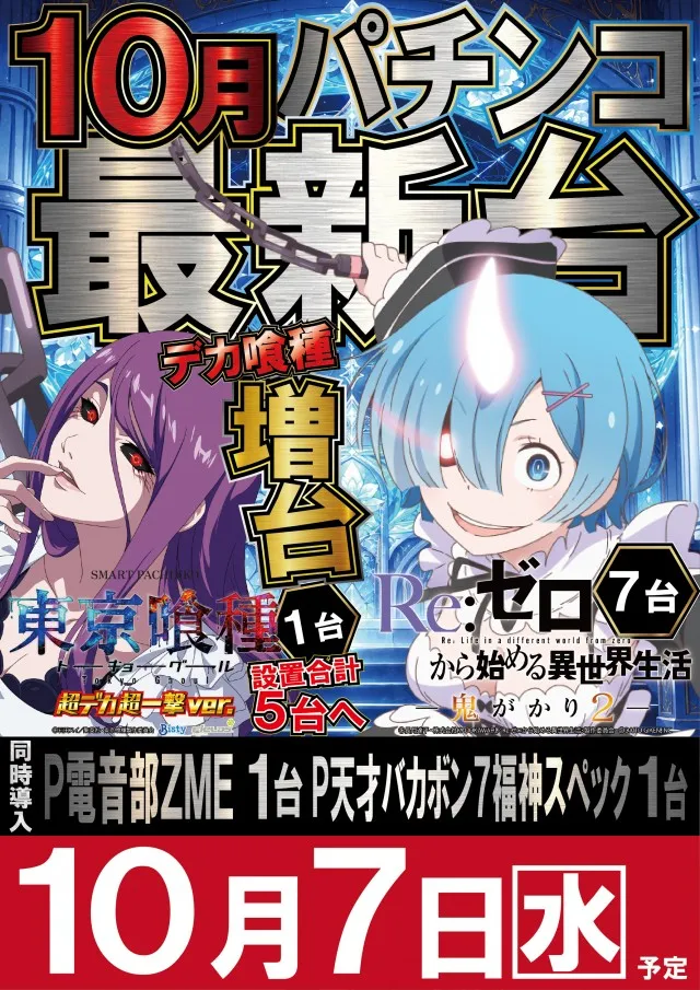UFO嫁島の最新情報画像