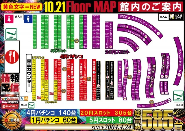 UFO嫁島の最新情報画像