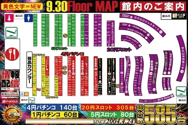 UFO嫁島の最新情報画像