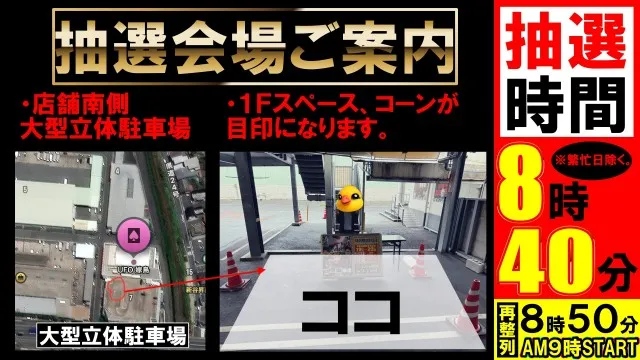 UFO嫁島の最新情報画像