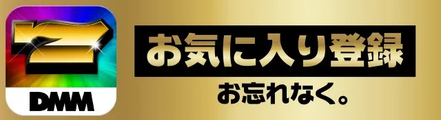 UFO嫁島の最新情報画像