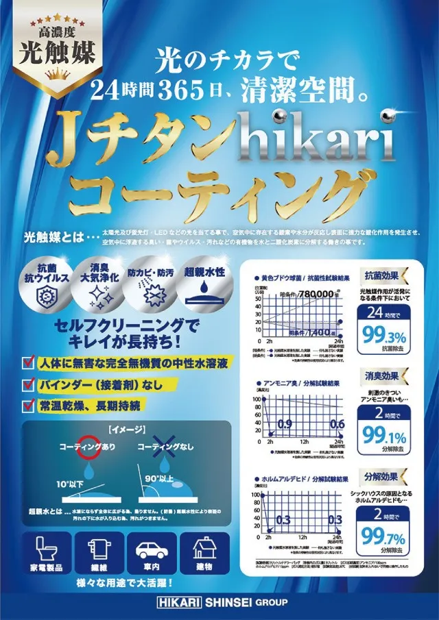 UFO嫁島の最新情報画像