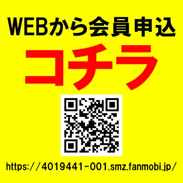 UFO菅田の最新情報画像