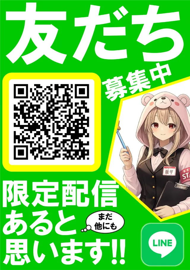 ＵＦＯ菅田の最新情報画像