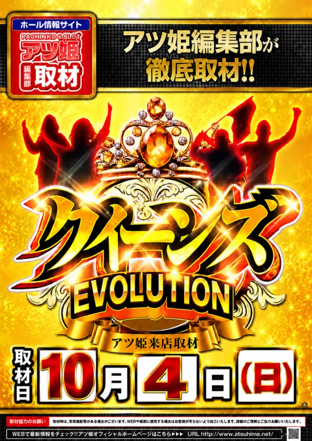 UFO菅田の最新情報画像