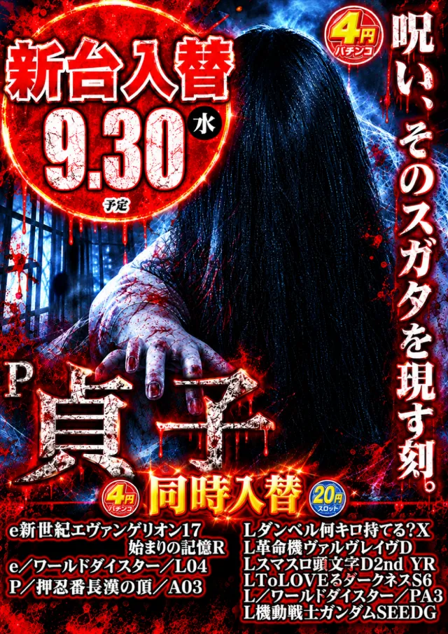 ＵＦＯ菅田の最新情報画像