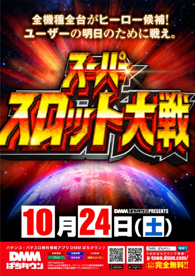 ＵＦＯ菅田の最新情報画像