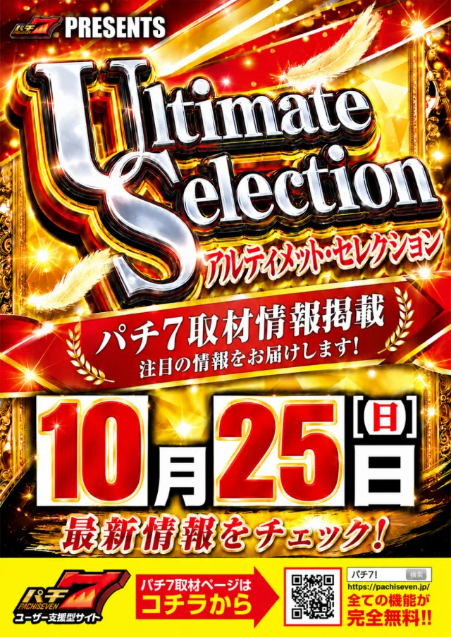ＵＦＯ菅田の最新情報画像
