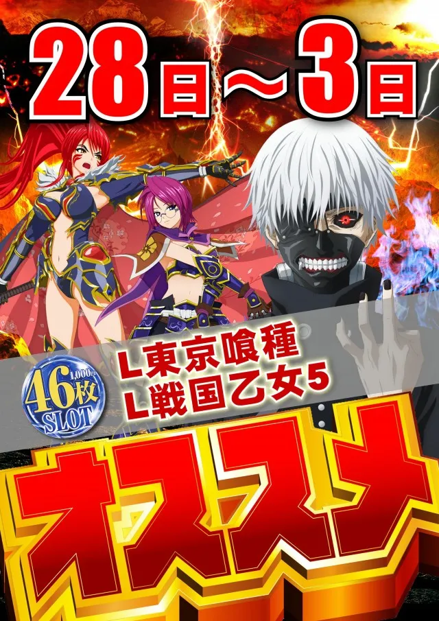 ジャンボマックス黒田店の最新情報画像