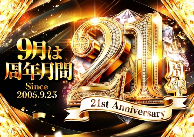 ジャンボマックス黒田店の最新情報画像