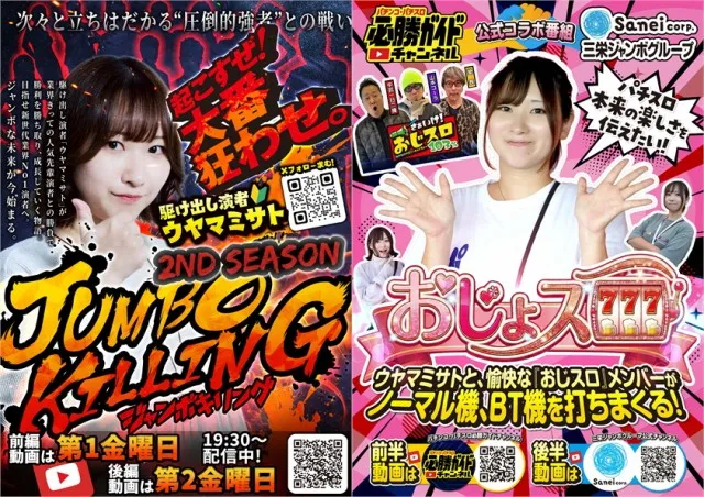 ジャンボマックス黒田店の最新情報画像