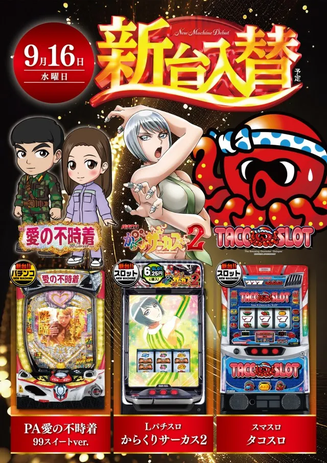 パーラーキンダイ松江の最新情報画像