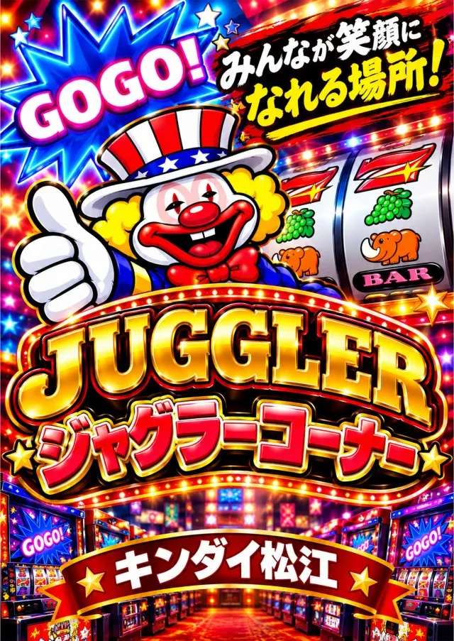 パーラーキンダイ松江の最新情報画像