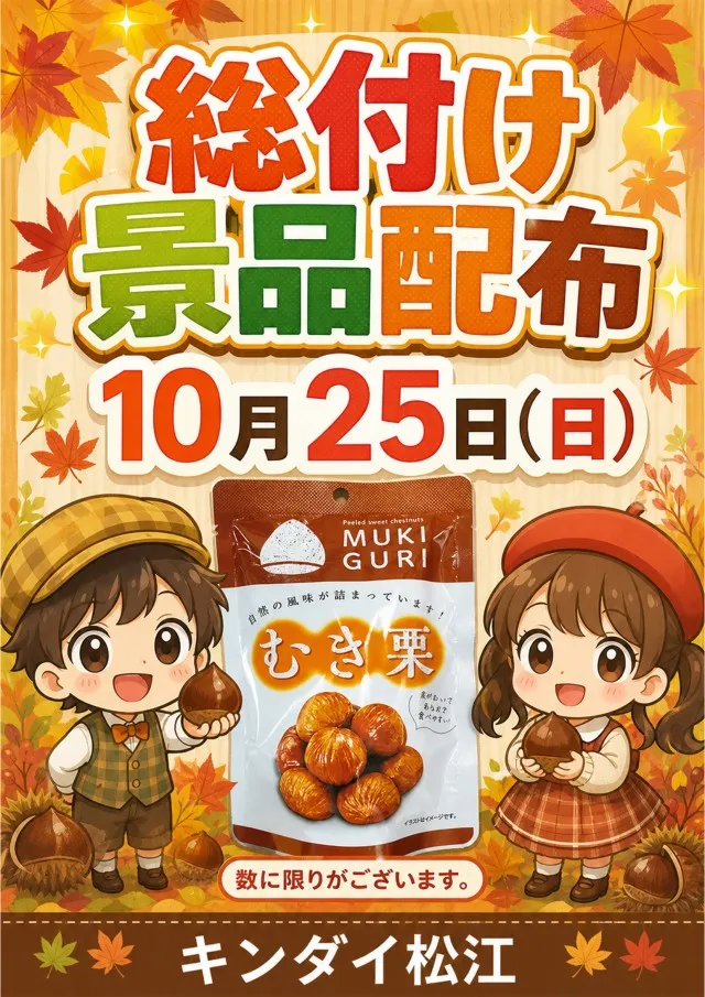 パーラーキンダイ松江の最新情報画像
