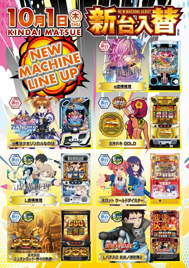 パーラーキンダイ松江の最新情報画像